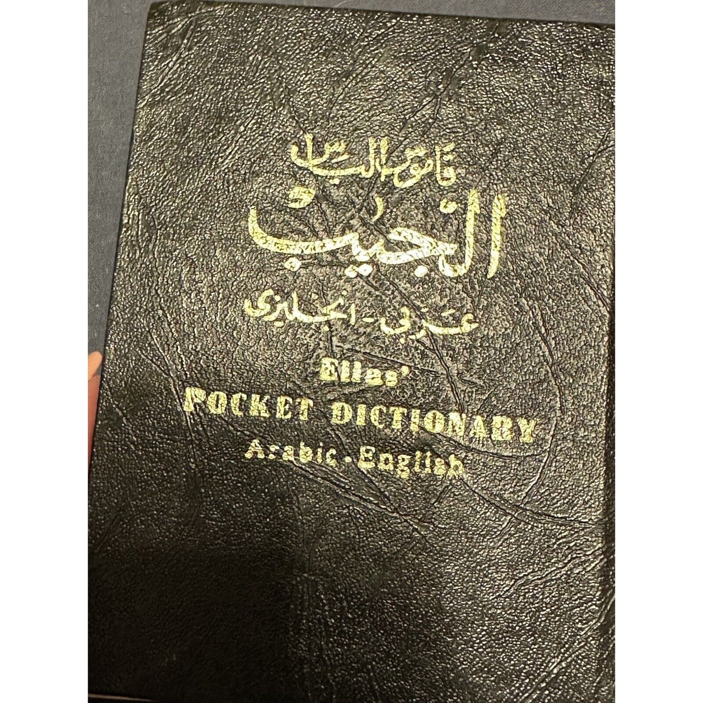 Elias' Modern Dictionary, Arabic - English By Elias A. Elias