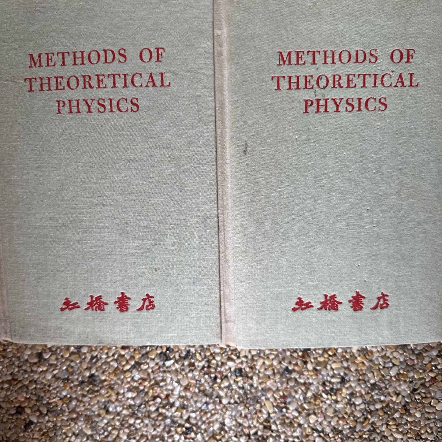 Methods of Theoretical Physics-Parts I & II by Morse & Fresbach (2 Volumes)