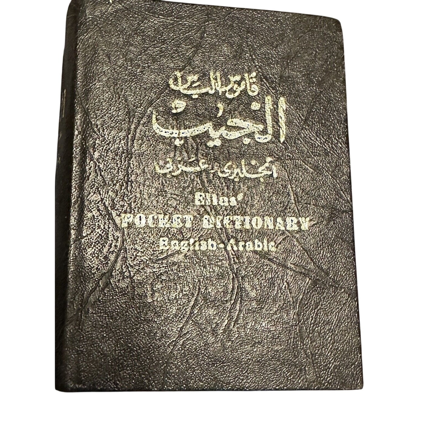 Elias' Modern Dictionary, Arabic - English By Elias A. Elias