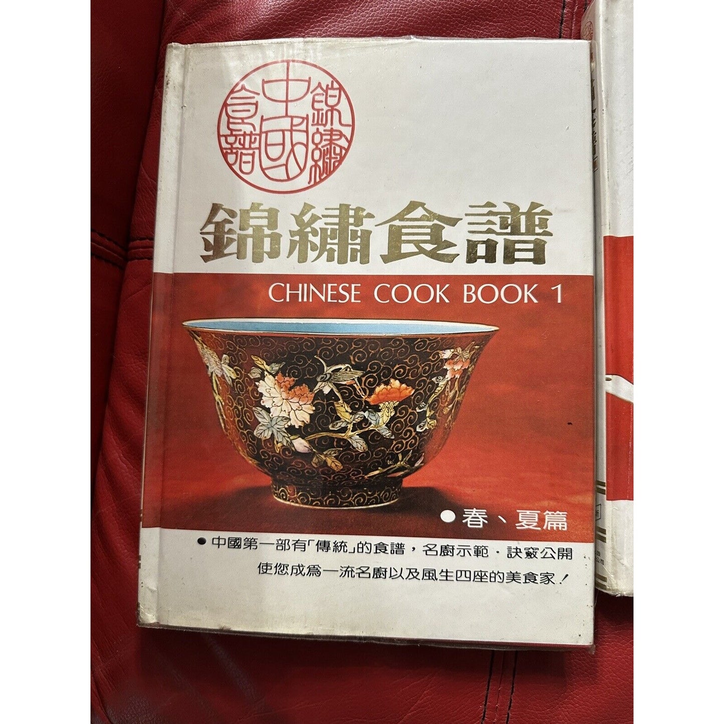 RARE Vintage Pei Mei’s Chinese Cook Book Volumes I & II ~ HCDJ ~ Chinese