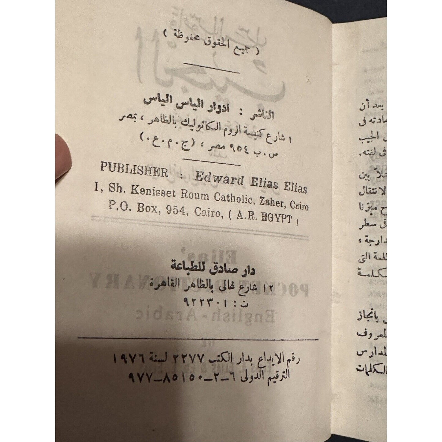 Elias' Modern Dictionary, Arabic - English By Elias A. Elias
