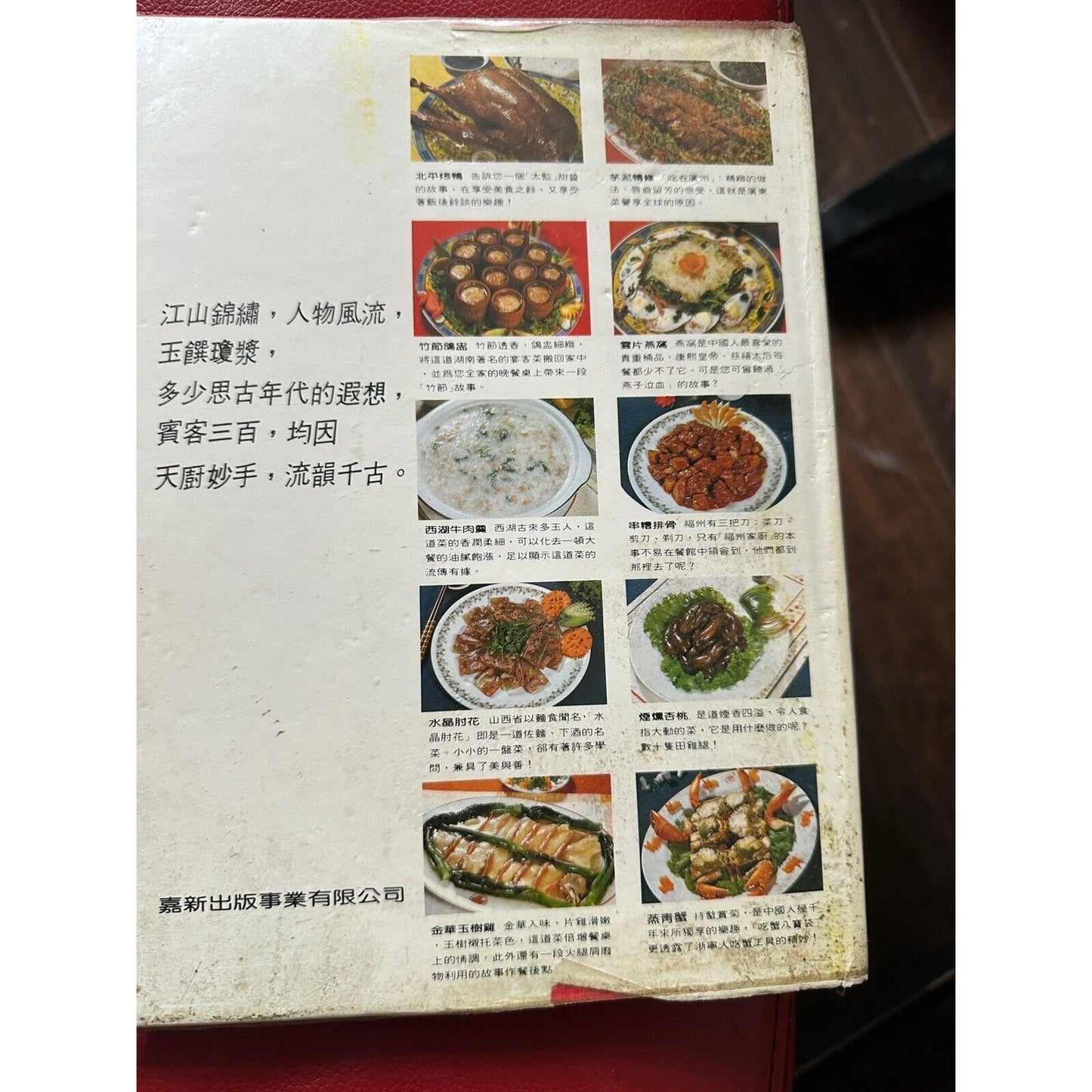 RARE Vintage Pei Mei’s Chinese Cook Book Volumes I & II ~ HCDJ ~ Chinese