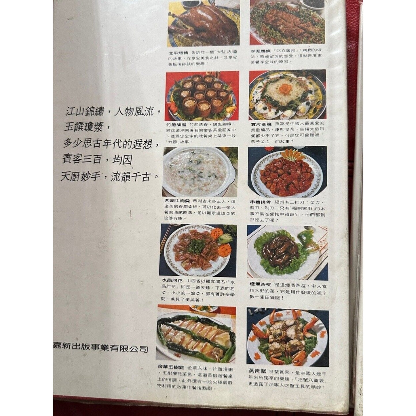 RARE Vintage Pei Mei’s Chinese Cook Book Volumes I & II ~ HCDJ ~ Chinese
