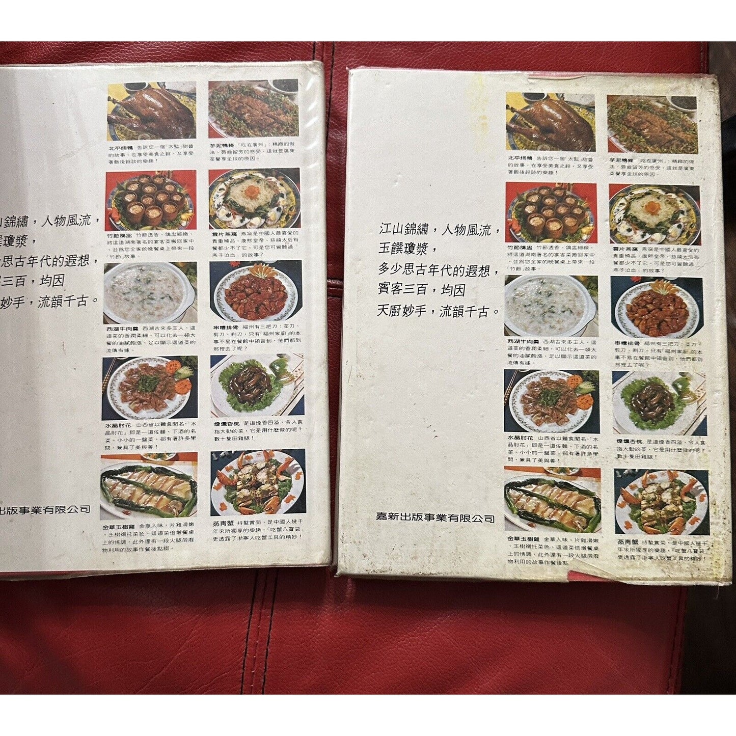 RARE Vintage Pei Mei’s Chinese Cook Book Volumes I & II ~ HCDJ ~ Chinese