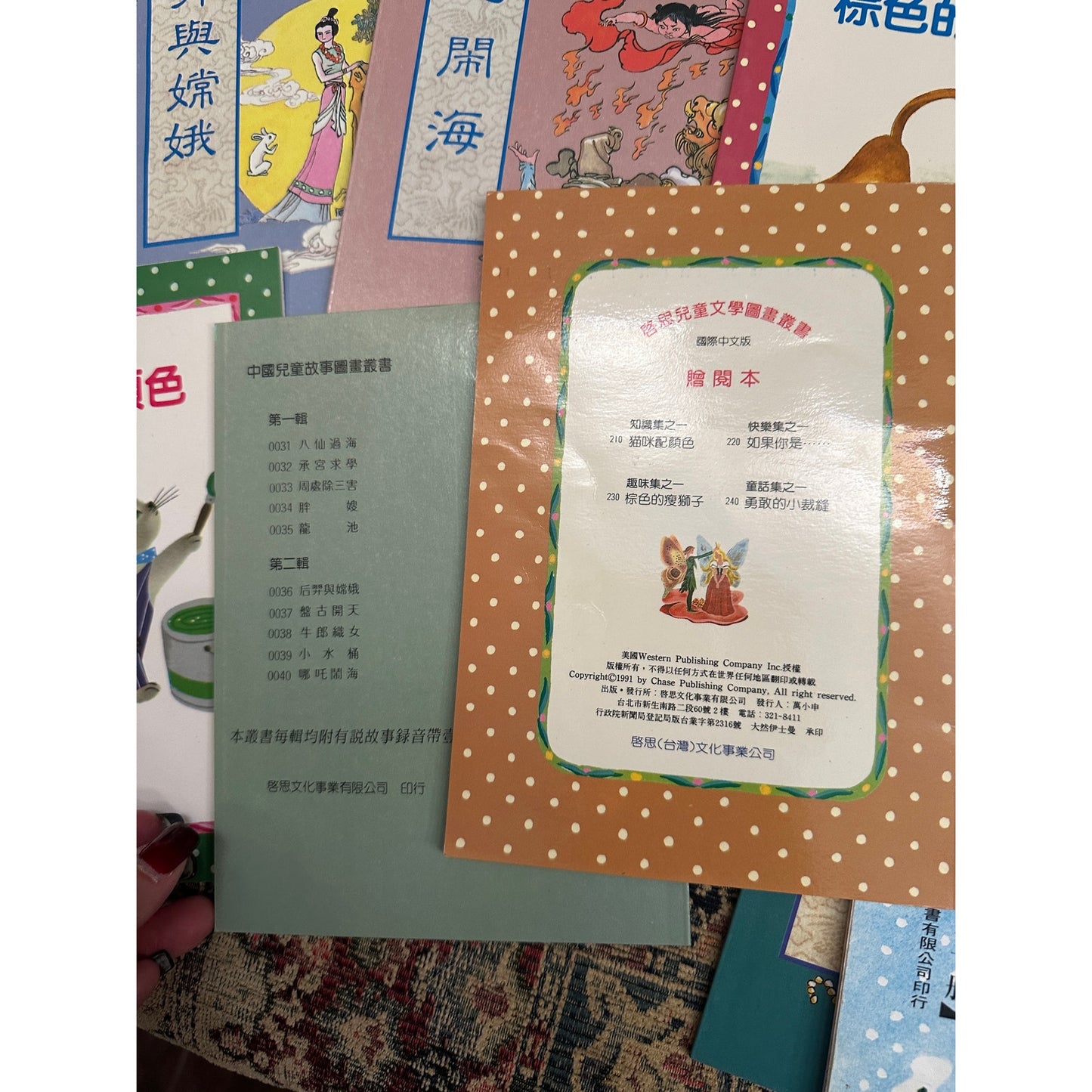 16 Children’s books in Chinese