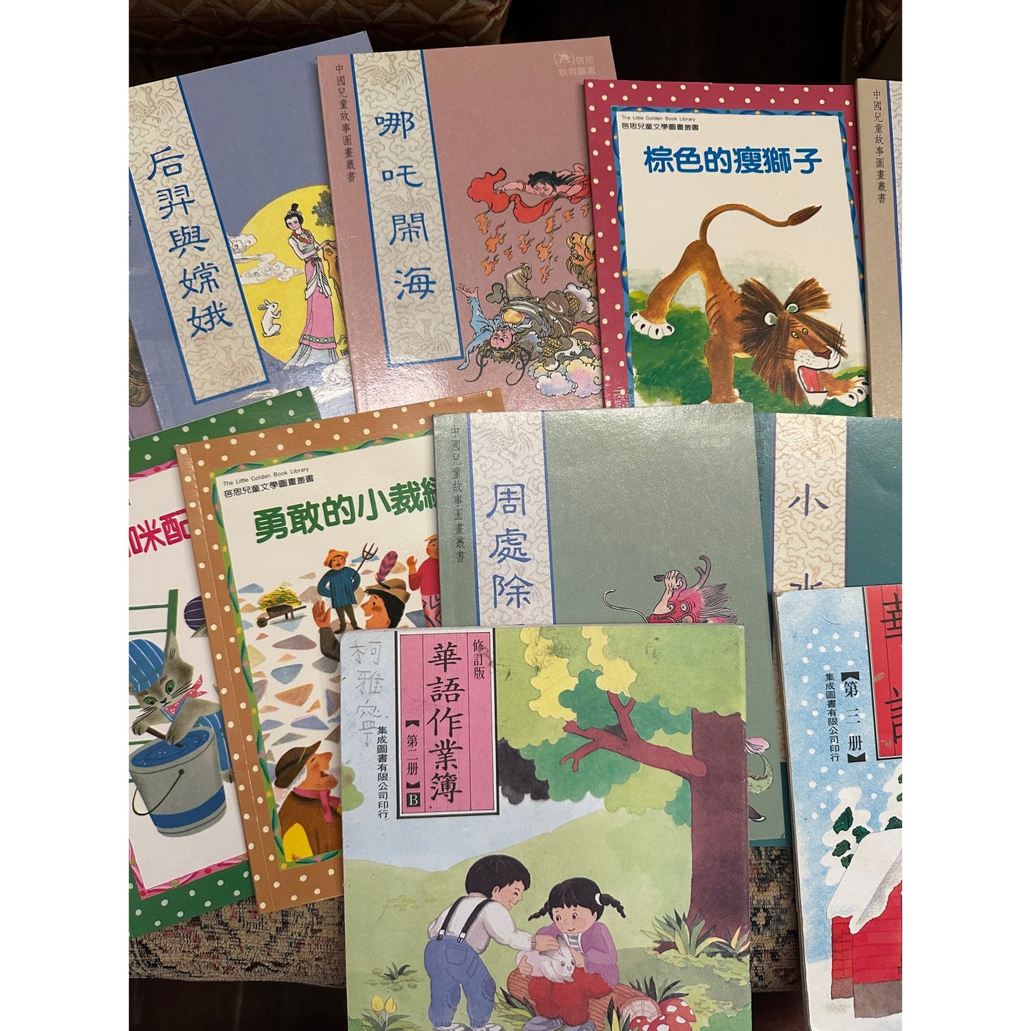16 Children’s books in Chinese