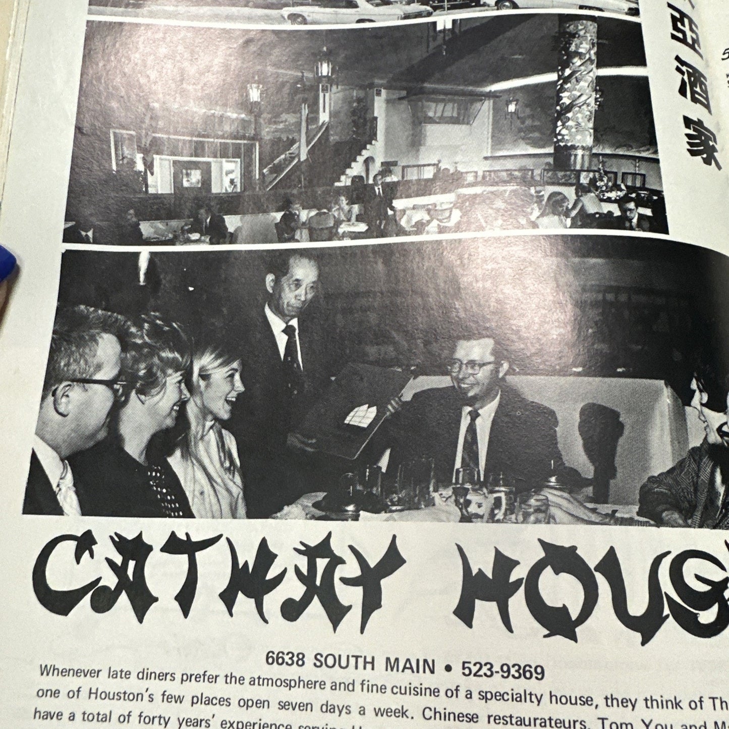 Vintage Dining In — Houston 1971 Restaurants Of The Gulf Coast Area