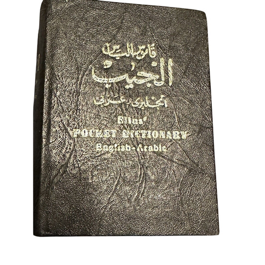 Elias' Modern Dictionary, Arabic - English By Elias A. Elias