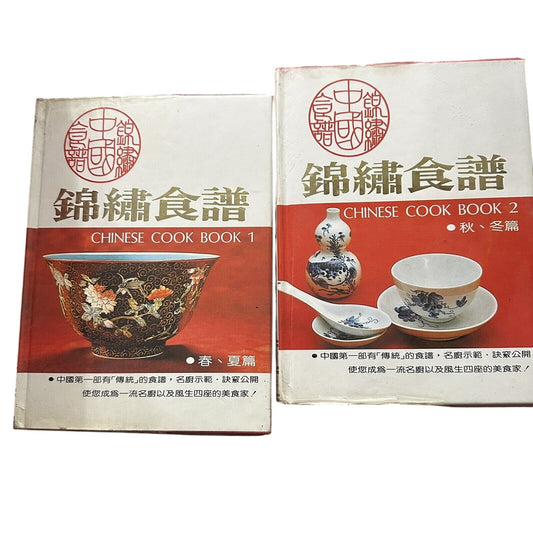 RARE Vintage Pei Mei’s Chinese Cook Book Volumes I & II ~ HCDJ ~ Chinese