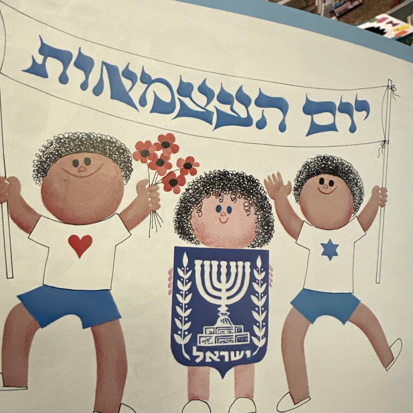 Jewish Days & Holidays By Greer Fay Cashman & Alona Frankel  Jewish Holiday Book