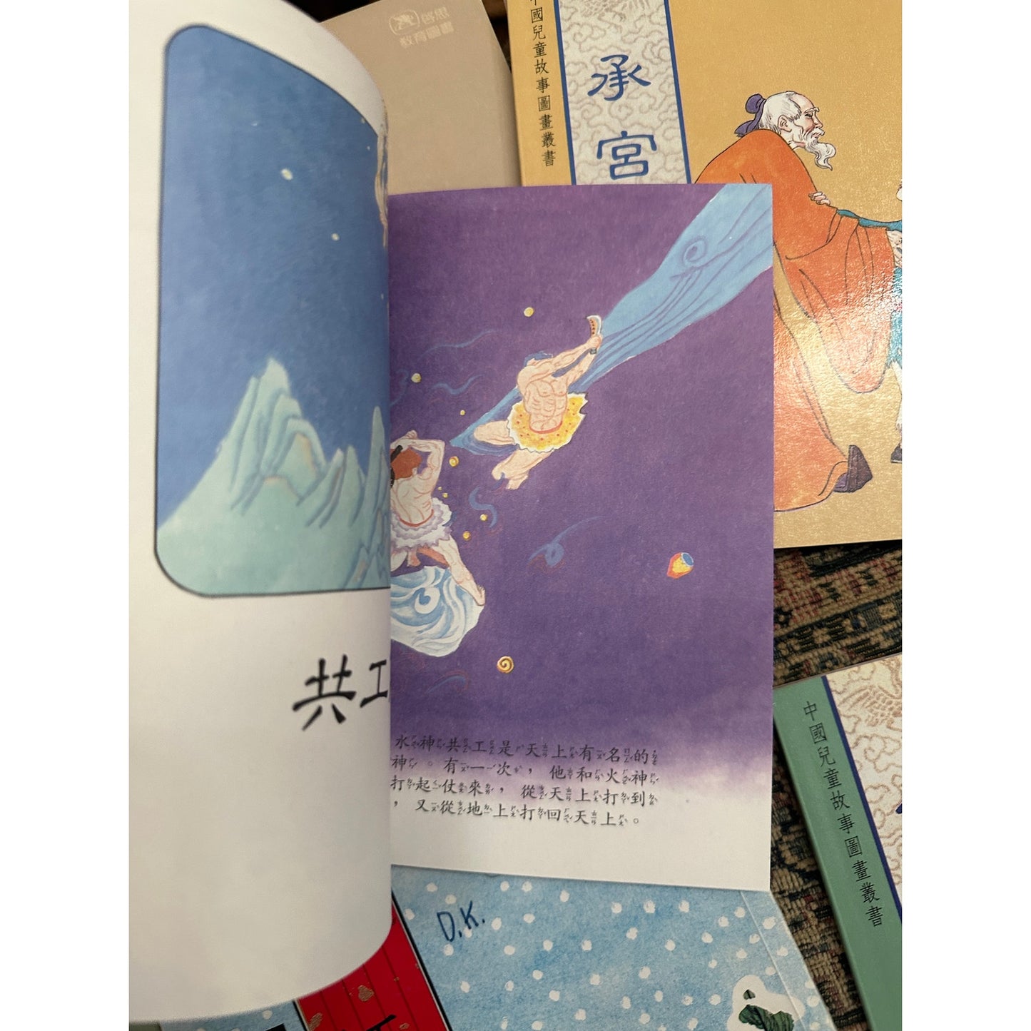 16 Children’s books in Chinese