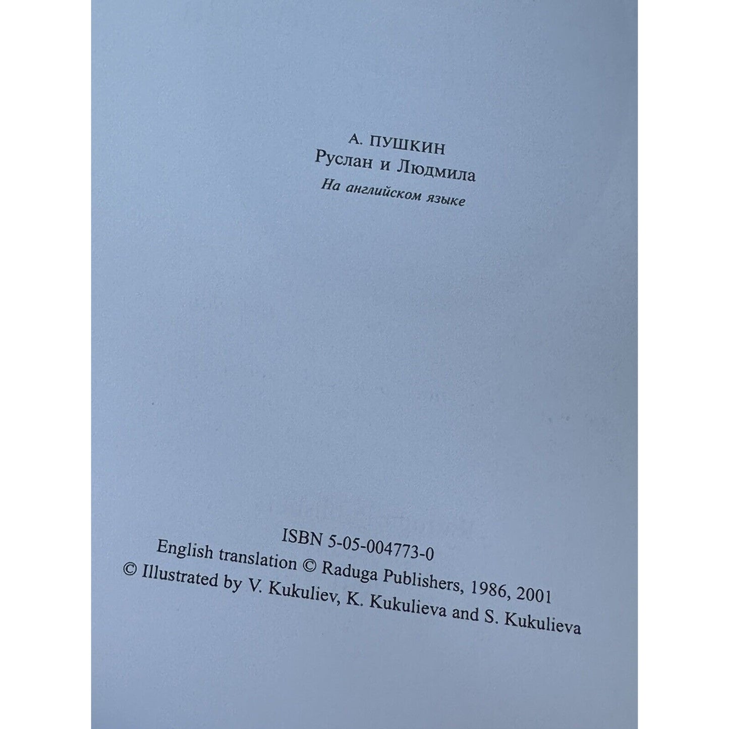 Ruslan and Ludmila: A Poem by Pushkin, Aleksandr Sergeevich Hardback Book